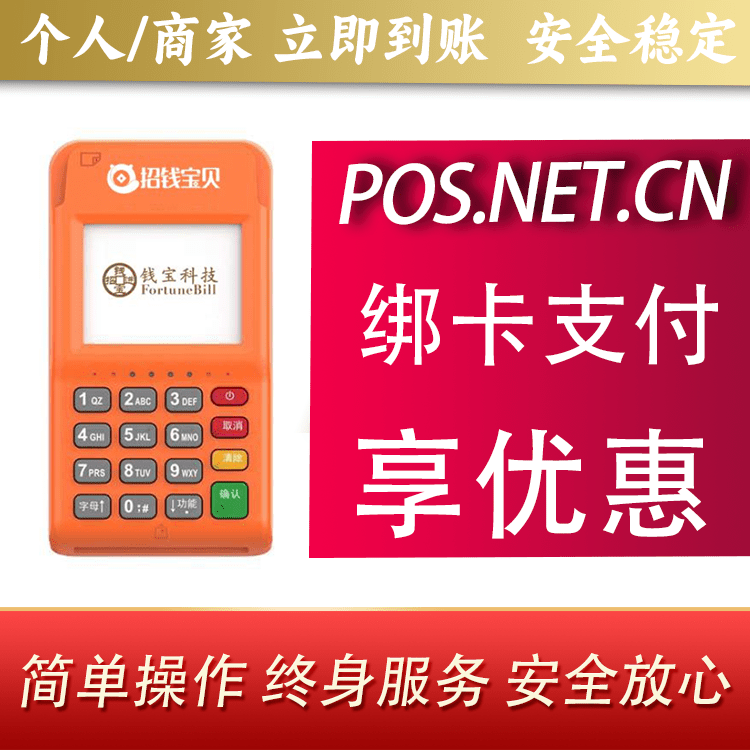 绍兴钱宝电签